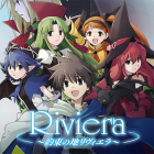 Riviera~約束の地リヴィエラ~ Logo